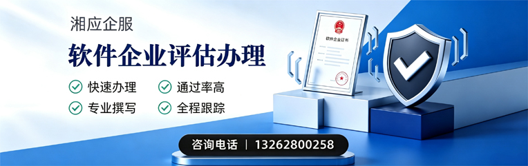 南宁软件企业评估申报服务