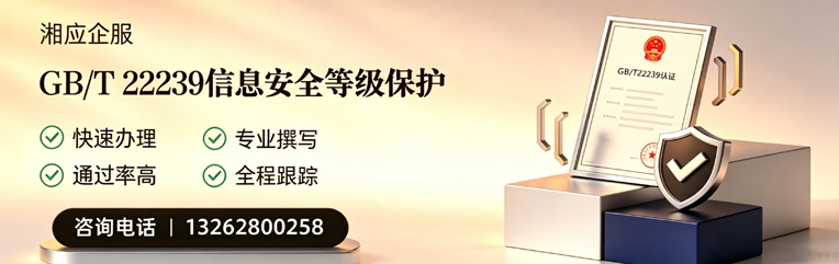 南宁GB/T22239信息安全等级保护申报服务