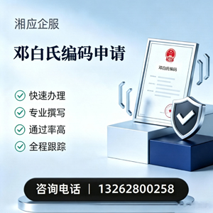南宁邓白氏编码申请服务