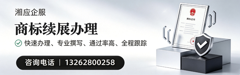 南宁商标续展服务