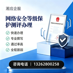 南宁网络安全等级保护测评申报服务
