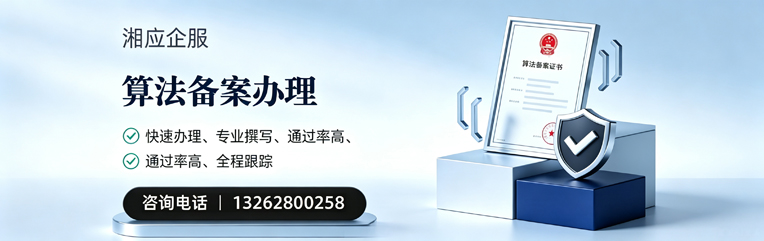 南宁算法备案申报服务