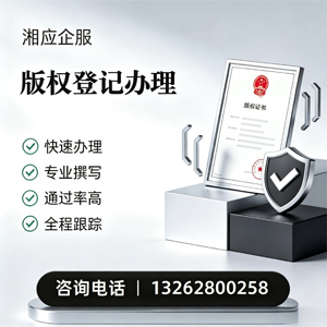 南宁版权登记服务