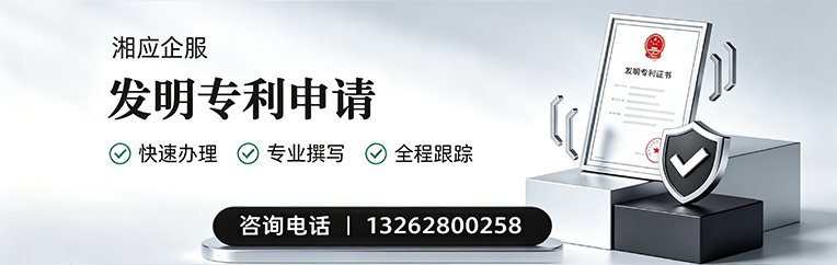 南宁发明专利申请服务