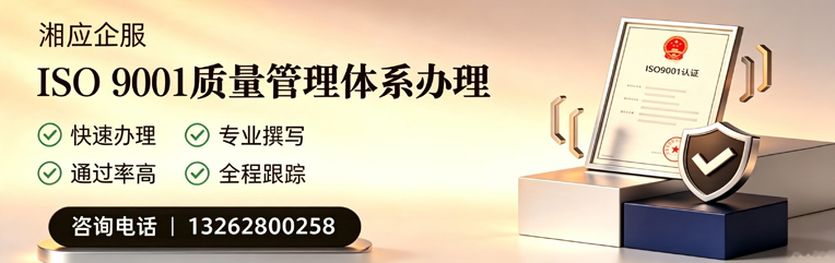 南宁ISO9001质量管理体系认证申请服务
