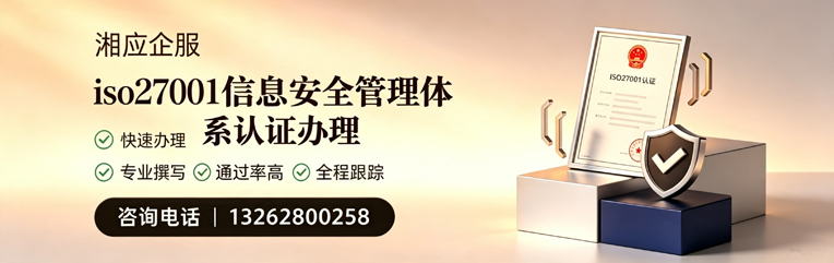 南宁ISO27001信息安全管理体系认证申请服务
