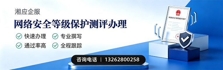 南宁网络安全等级保护测评申报服务