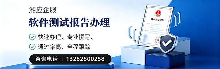 南宁软件检测报告申请服务