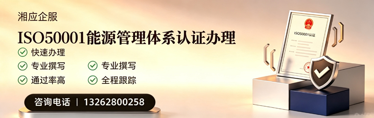 南宁ISO45001职业健康安全管理体系认证服务