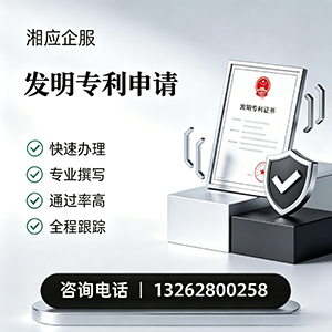 南宁发明专利申请服务