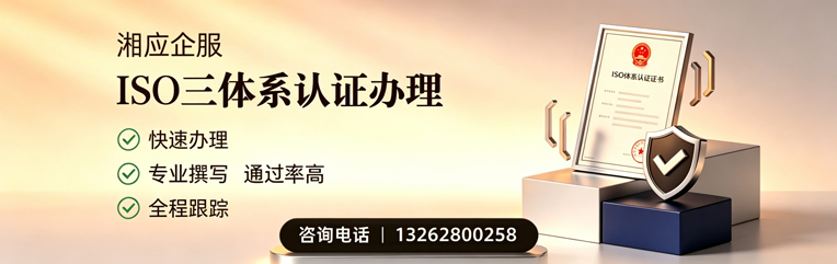 南宁ISO三体系认证申请服务