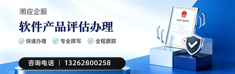 南宁软件产品评估服务