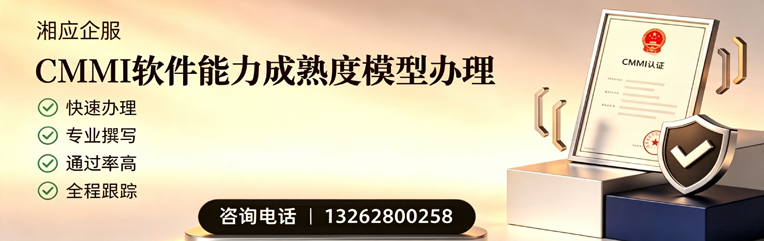 南宁CMMI软件能力成熟度模型认证服务