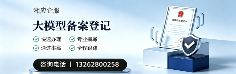 南宁大模型备案申报服务
