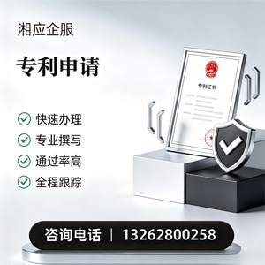 南宁专利申请服务