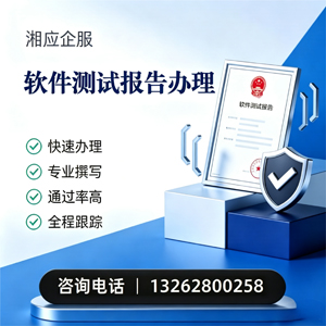 南宁软件检测报告申请服务