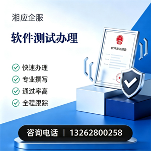 南宁软件测试申请服务