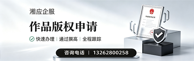 南宁作品版权登记服务
