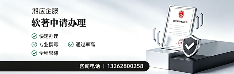 南宁软件著作权登记申请服务