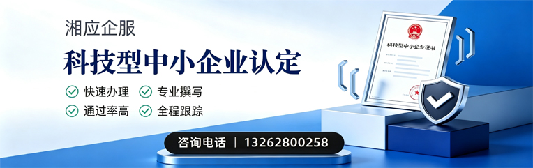 南宁科技型中小企业认定申报服务