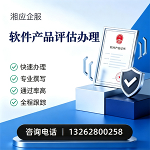 南宁软件产品评估服务