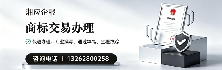 南宁商标交易服务