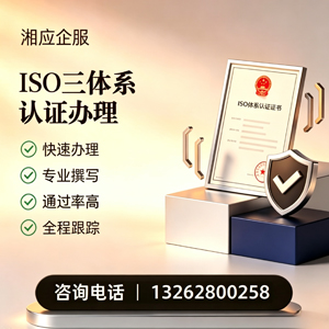 南宁ISO三体系认证申请服务