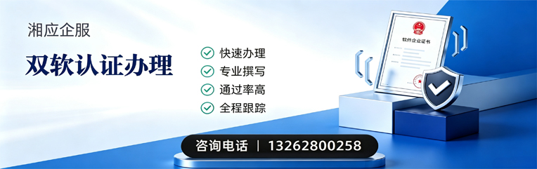南宁双软认证申报服务