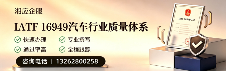 南宁IATF16949汽车行业质量体系认证服务