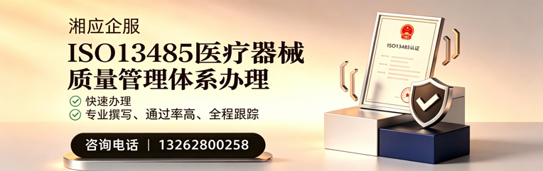 南宁ISO13485医疗器械质量管理体系认证服务