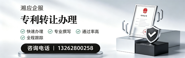 南宁专利转让服务
